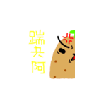 Super Potato's World！（個別スタンプ：3）