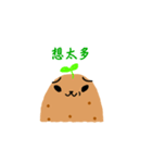 Super Potato's World！（個別スタンプ：6）