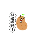 Super Potato's World！（個別スタンプ：7）