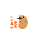 Super Potato's World！（個別スタンプ：12）