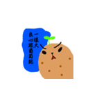 Super Potato's World！（個別スタンプ：16）
