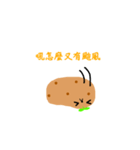 Super Potato's World！（個別スタンプ：22）