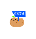 Super Potato's World！（個別スタンプ：25）