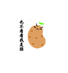 Super Potato's World！（個別スタンプ：27）