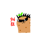 Super Potato's World！（個別スタンプ：29）