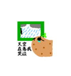 Super Potato's World！（個別スタンプ：34）