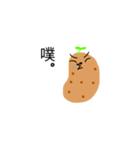 Super Potato's World！（個別スタンプ：37）