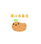 Super Potato's World！（個別スタンプ：38）