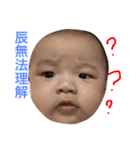 tasi baby（個別スタンプ：11）