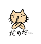 ねこの にゃんきち の日々（個別スタンプ：2）