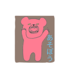 くまのさけび（個別スタンプ：2）