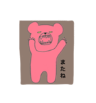 くまのさけび（個別スタンプ：3）