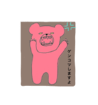 くまのさけび（個別スタンプ：4）