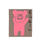 くまのさけび（個別スタンプ：6）