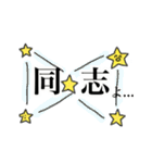 推しに出会えた世界（個別スタンプ：6）