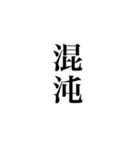 推しに出会えた世界（個別スタンプ：39）