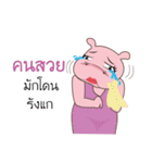 Chubby Hippo（個別スタンプ：8）