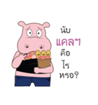 Chubby Hippo（個別スタンプ：11）