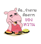 Chubby Hippo（個別スタンプ：14）