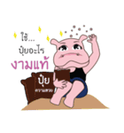 Chubby Hippo（個別スタンプ：22）