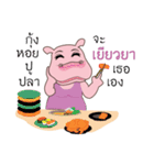 Chubby Hippo（個別スタンプ：25）