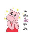 Chubby Hippo（個別スタンプ：33）
