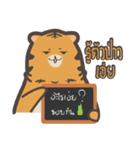 khao mok the tiger（個別スタンプ：2）
