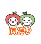 colorful and lovely apples(Chinese)（個別スタンプ：16）
