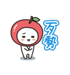 colorful and lovely apples(Chinese)（個別スタンプ：17）