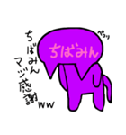 吾輩の名前はちばみんだ！（個別スタンプ：3）
