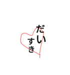 lovei！（個別スタンプ：8）