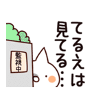 【てるえ】専用（個別スタンプ：23）