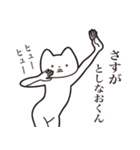 【としなおくん・送る】しゃくれねこ（個別スタンプ：19）