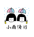 雨乞い姉妹 最強雨女伝説（個別スタンプ：10）