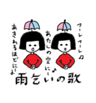 雨乞い姉妹 最強雨女伝説（個別スタンプ：25）