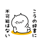 ★こう専用★しろねこスタンプ（個別スタンプ：28）