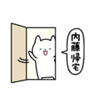 全国の【内藤】さんのための名前スタンプ（個別スタンプ：28）