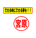 宮原様専用、使ってポン、はんこだポン（個別スタンプ：27）