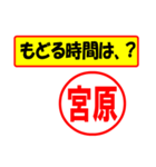 宮原様専用、使ってポン、はんこだポン（個別スタンプ：36）