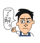 日常会話〜独身男性編〜（個別スタンプ：1）