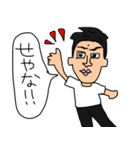 日常会話〜独身男性編〜（個別スタンプ：8）