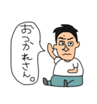 日常会話〜独身男性編〜（個別スタンプ：16）
