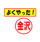 金沢様専用、使ってポン、はんこだポン（個別スタンプ：8）