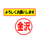 金沢様専用、使ってポン、はんこだポン（個別スタンプ：9）