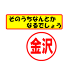 金沢様専用、使ってポン、はんこだポン（個別スタンプ：11）