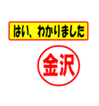 金沢様専用、使ってポン、はんこだポン（個別スタンプ：13）