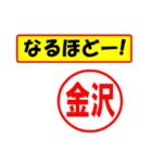 金沢様専用、使ってポン、はんこだポン（個別スタンプ：28）