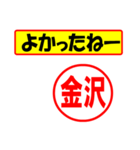 金沢様専用、使ってポン、はんこだポン（個別スタンプ：31）