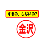 金沢様専用、使ってポン、はんこだポン（個別スタンプ：33）