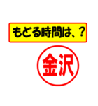 金沢様専用、使ってポン、はんこだポン（個別スタンプ：36）